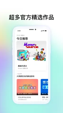 Game screenshot 共创世界-Scratch编程社区 mod apk