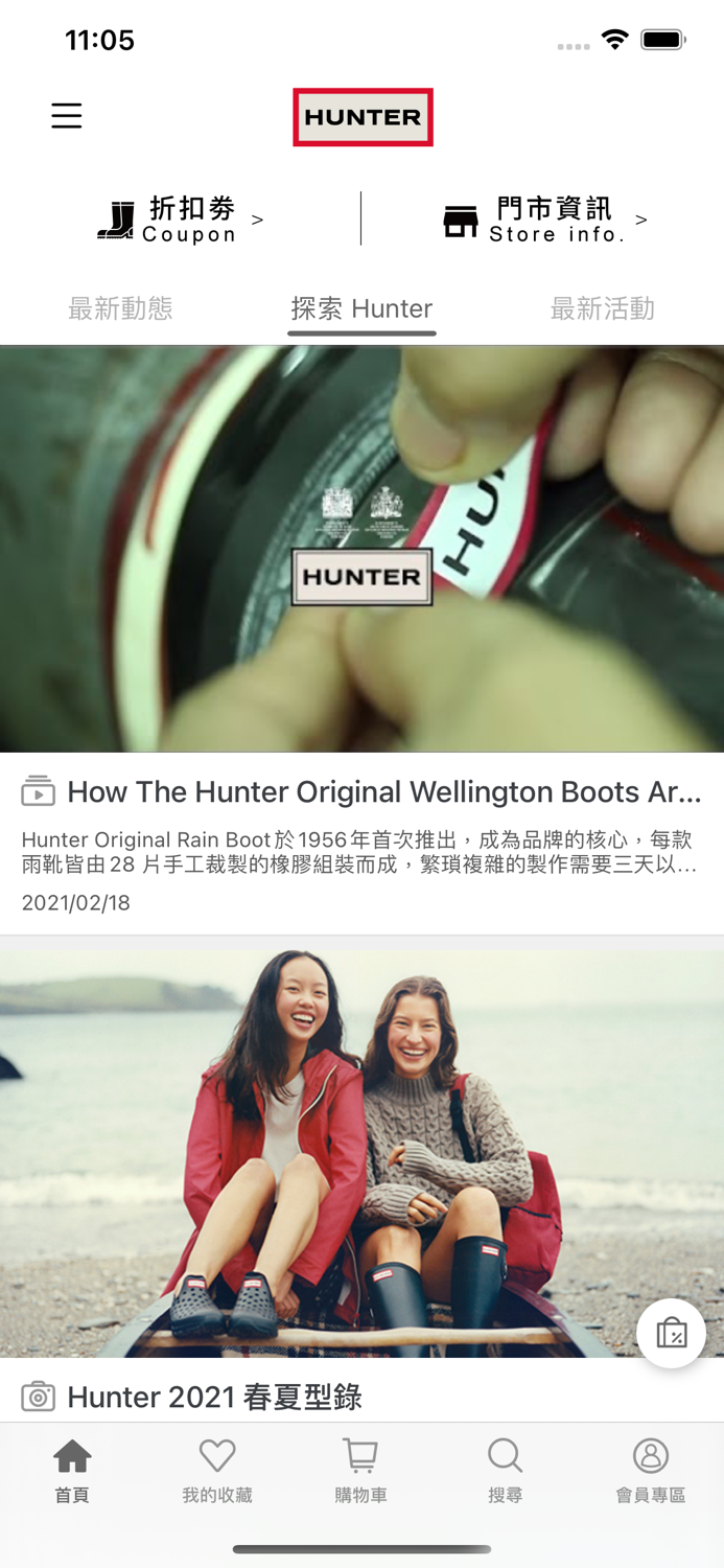 Hunter Taiwan 官方網站