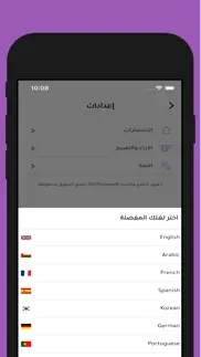 tanweel app iphone screenshot 1