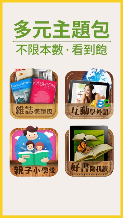 MyBook – momo電子書、雜誌、漫畫、小說 線上閱讀のおすすめ画像1