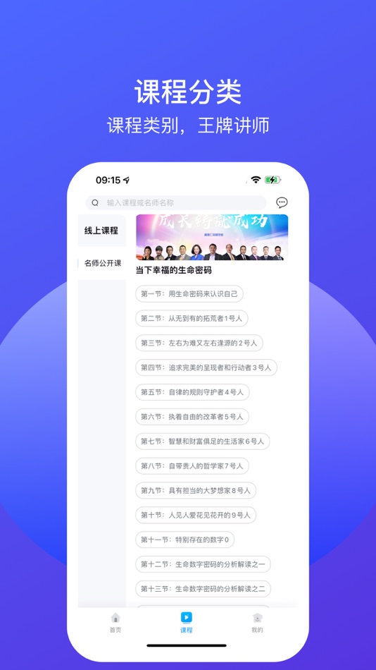 #3. 真美仁风商学院 (iOS) 由: 九极真美