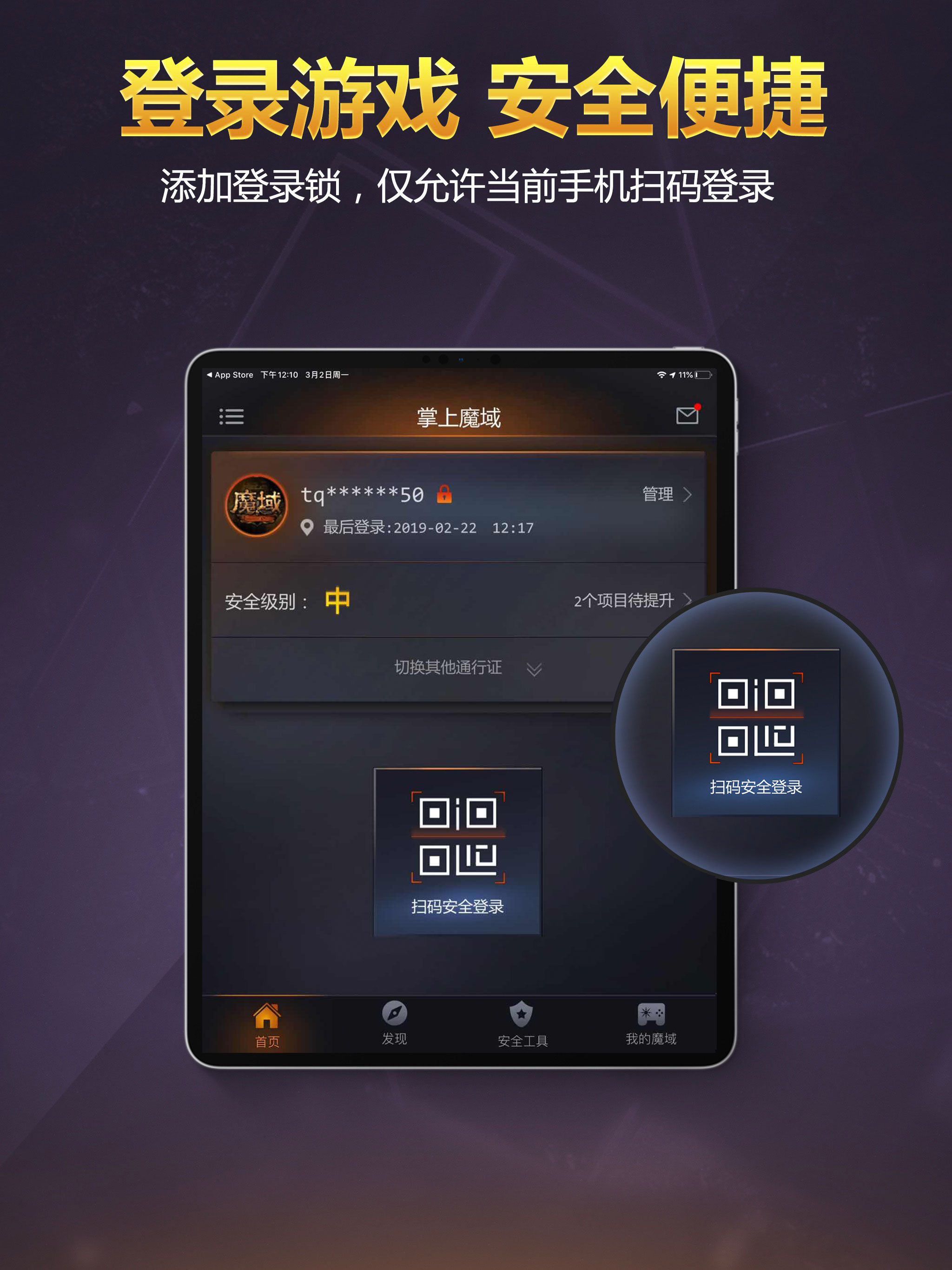 掌上魔域 screenshot 9