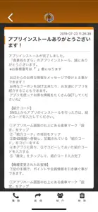 呑み喰い処ちぎらの公式アプリ screenshot #2 for iPhone