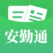 安勤通