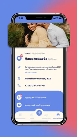 Game screenshot HolidayBook - мероприятия mod apk