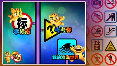 学标志_星猫小课堂 Screenshot