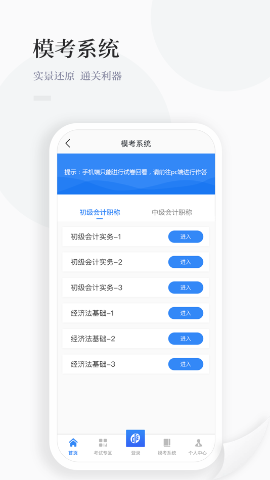#3. 中财云知 (iOS) 由: 北京中财经科投资管理有限公司