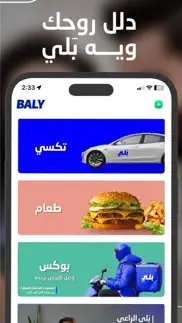 How to cancel & delete baly بلي 2