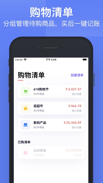 图图记账-简洁优雅的记账工具 screenshot-7