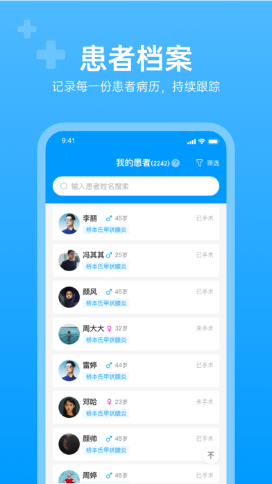 i甲专线Dr Screenshot