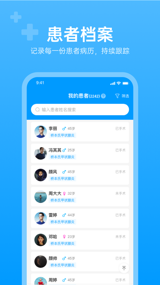 #2. i甲专线Dr (iOS) 由: Aijia Zhuanxian Health Management Co.Ltd