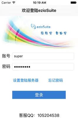 Game screenshot 得实e学 mod apk
