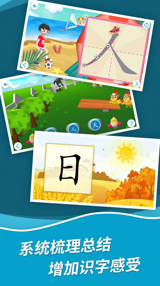 #5. 哈啰识字-儿童趣味认字软件 (iOS) 作者: Haluo Education(Suzhou) Technology Co., Ltd.