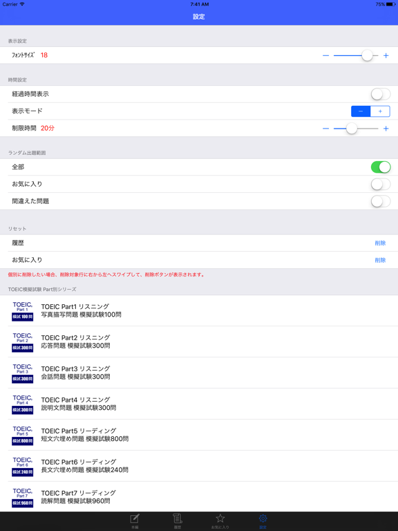 TOEIC Test Part2 リスニング 模試３００問のおすすめ画像4