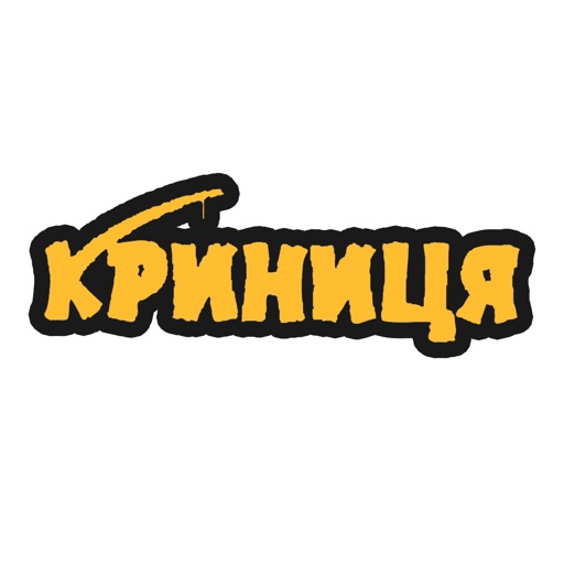 Криниця icon