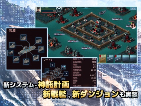 【風雲海戦】ブラックアイアン：逆襲の戦艦島のおすすめ画像3