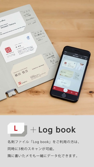 名刺管理 Log book Digiのおすすめ画像4