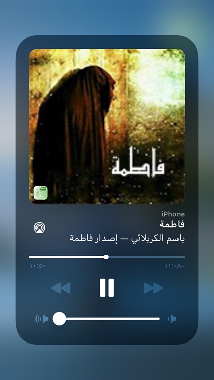 صوت الشيعة screenshot-8