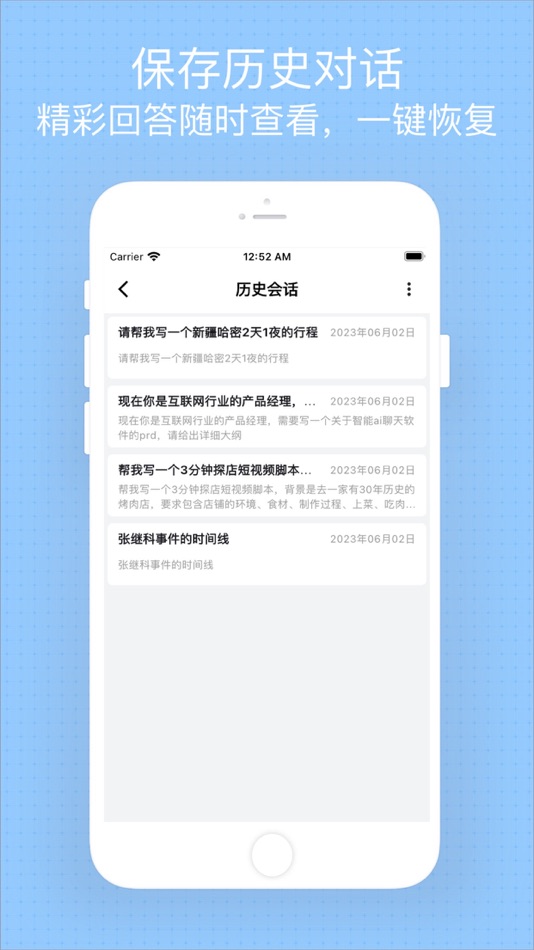 #3. 苔藓-与未来对话 (iOS) Podle: 天浩 彭