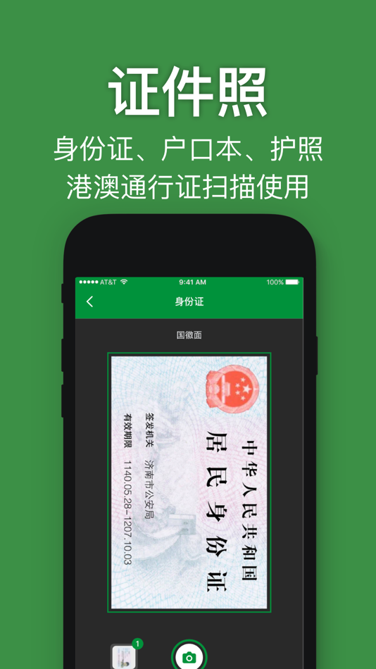 #7. 手机扫描王-实景测量物体距离&一键统计建材数据 (iOS) 由: 毅 谢
