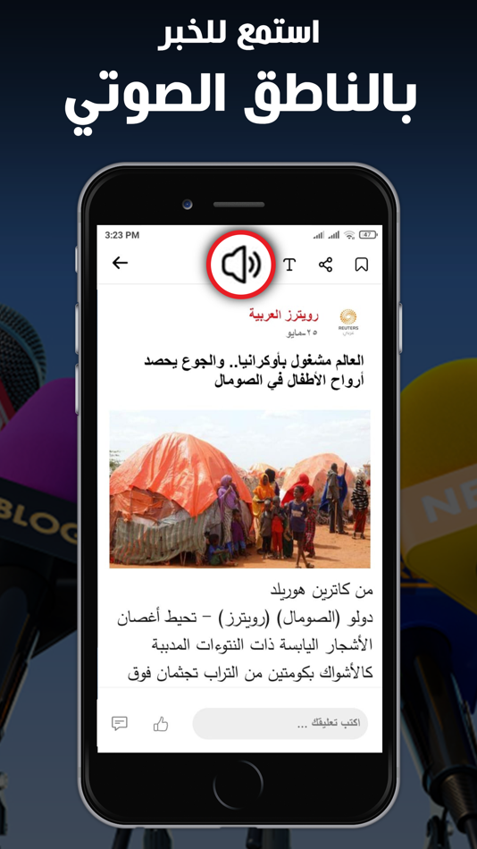 #9. Nabaa اخباراليوم، مباريات: نبأ (iOS) 由: Madar Al Parmaga