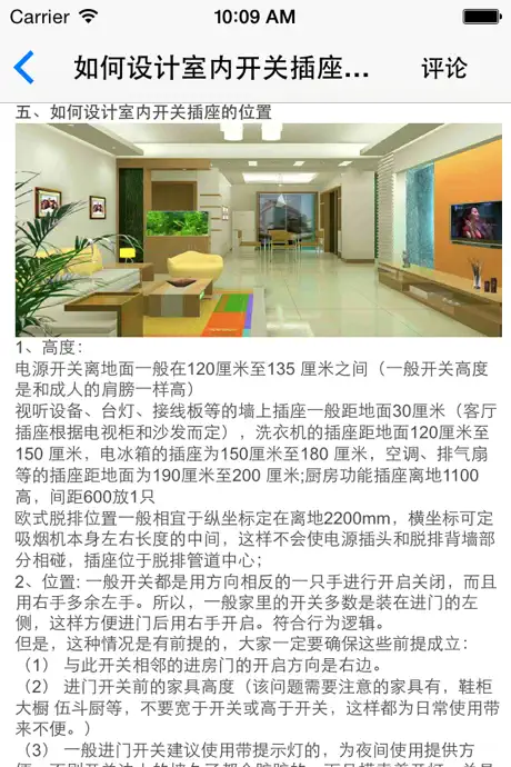 电工基础知识