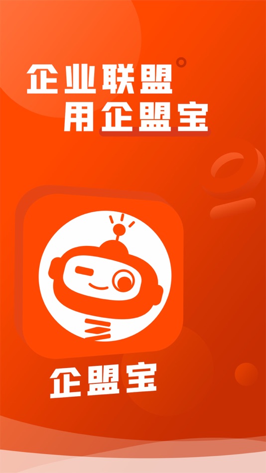 #1. 企盟宝 (iOS) 由: 恩匠科技(上海)有限公司