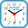 Shabbat Alarms 3