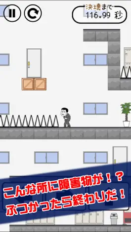 Game screenshot 早くトイレに行きたい apk