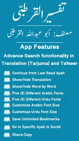 Game screenshot Tafseer al-Qurtubi | Urdu mod apk
