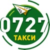 Такси 0727 icon