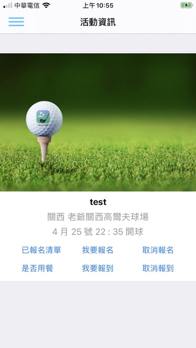 快樂隊高爾夫 screenshot 3