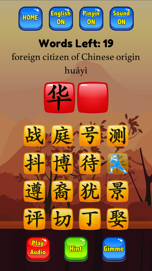 #3. HSK 5 Hero - Learn Chinese (iOS) 由: Handtechnics