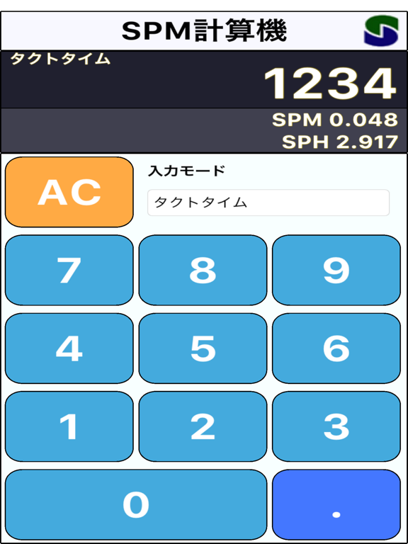 Screenshot #4 pour SPM計算機