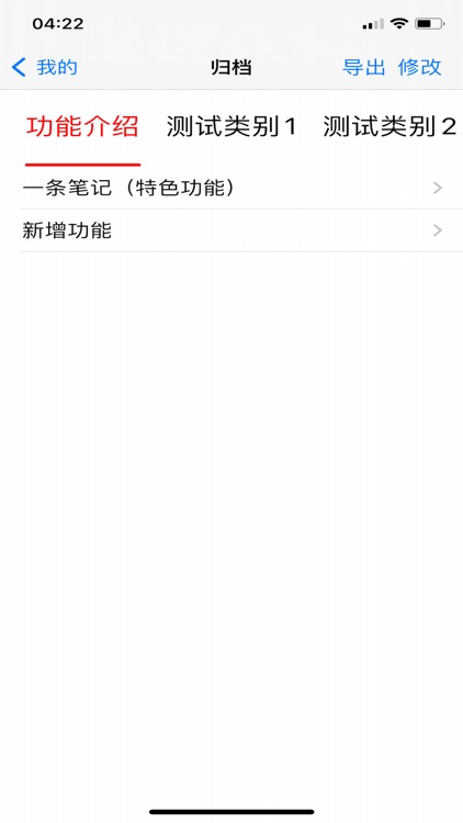 易记 - 笔记本·日记本·记事本 screenshot-5