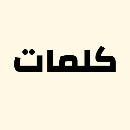 لعبة كلمات Читы