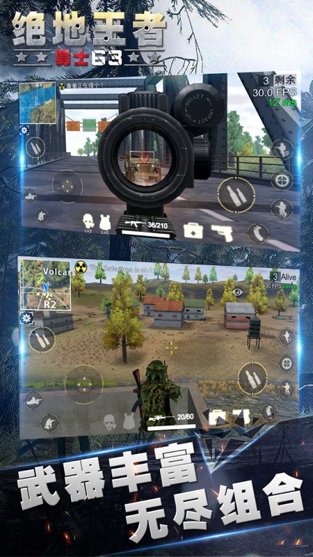 绝地王者-勇士63 screenshot 4