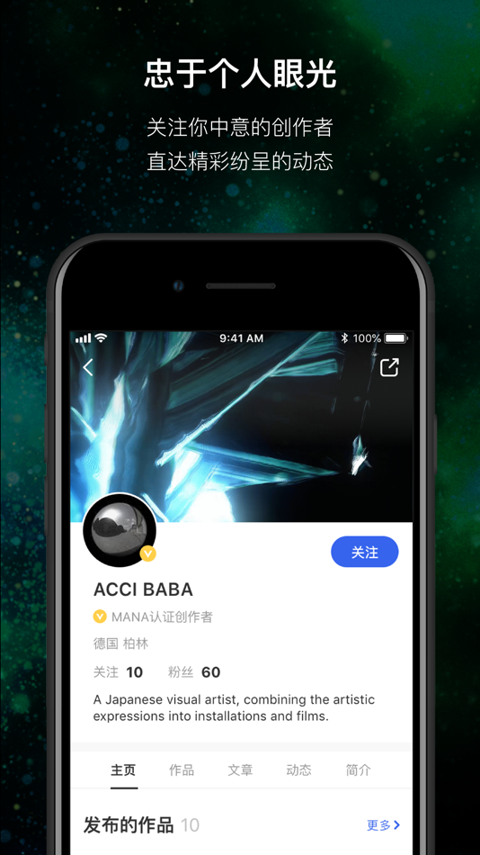 #5. MANA-全球新媒体艺术平台 (iOS) 由: 上海吗呐网络科技有限公司