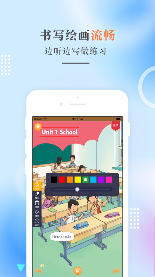 #2. 一年级英语上册-人教版新起点小学英语点读 (iOS) Podle: 建明 田
