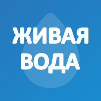 Живая Вода Ставрополь