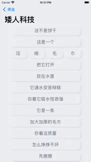 梗盒 iphone screenshot 3