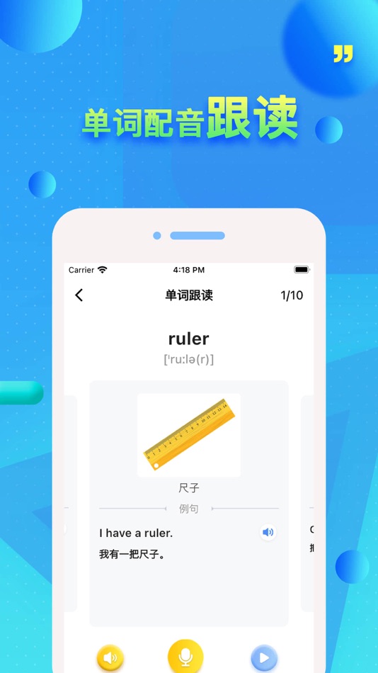 #4. 外研英语 - 外研版一起点最新教材同步 (iOS) By: 凡 吕
