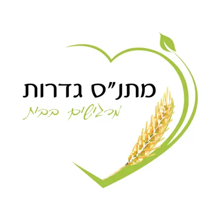מתנ״ס גדרות Cheats