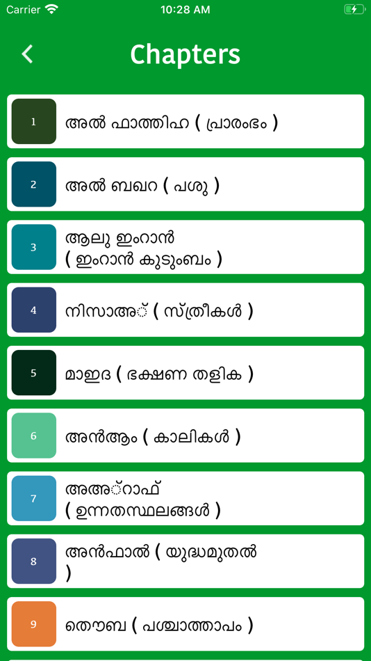 Malayalam Quran - 3.0 - (iOS)