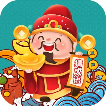 成语财神爷 Cheats
