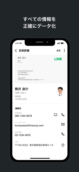 myBridge - サクッと名刺管理 スクリーンショット3