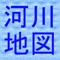 雨量、河川カメラ、水位計、天気予報、地図、地図、住所を表示します。国土交通省、気象庁、国土地理院のデータを利用しています。