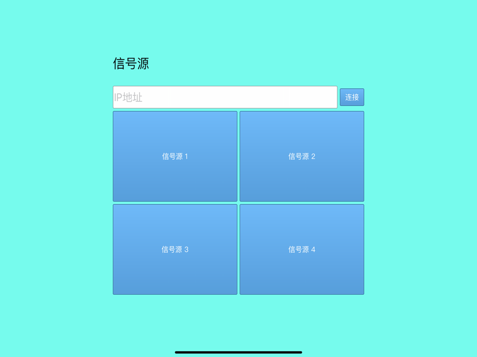 VCS (iOS) بواسطة: 北京淳中科技股份有限公司