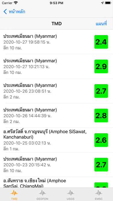 EarthquakeTMD Screenshot