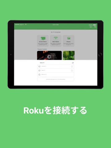 Mirror for Roku Appのおすすめ画像9